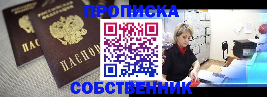 временная прописка в Ликино-Дулёво