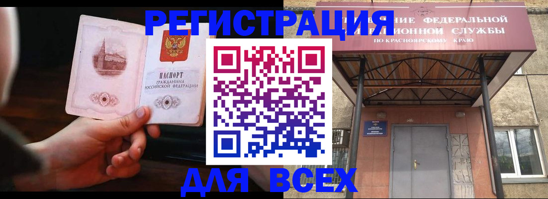 временная регистрация собственник в Ликино-Дулёво