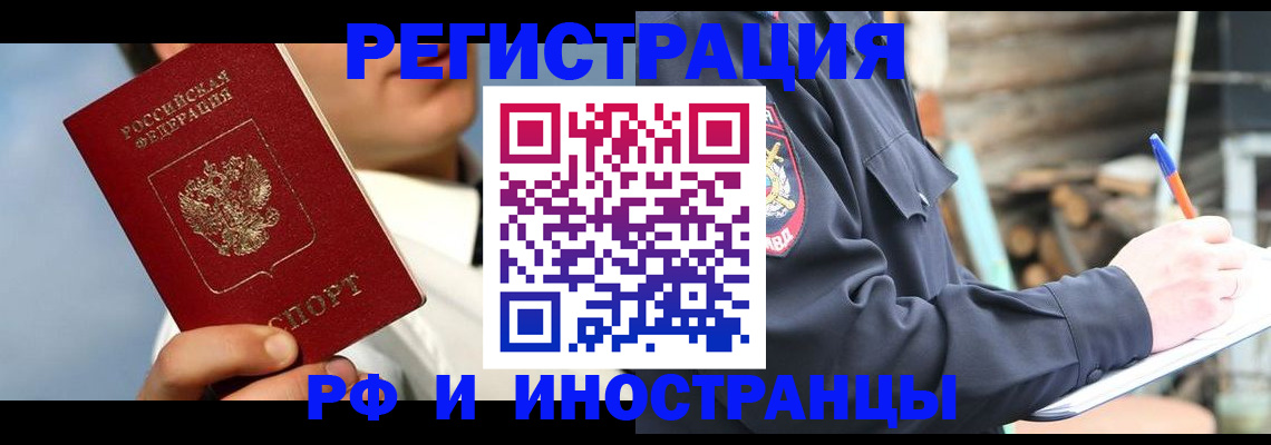 прописка гарантия в Ликино-Дулёво