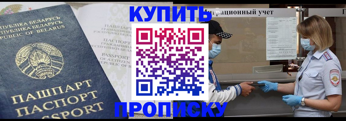 регистрация в Ликино-Дулёво