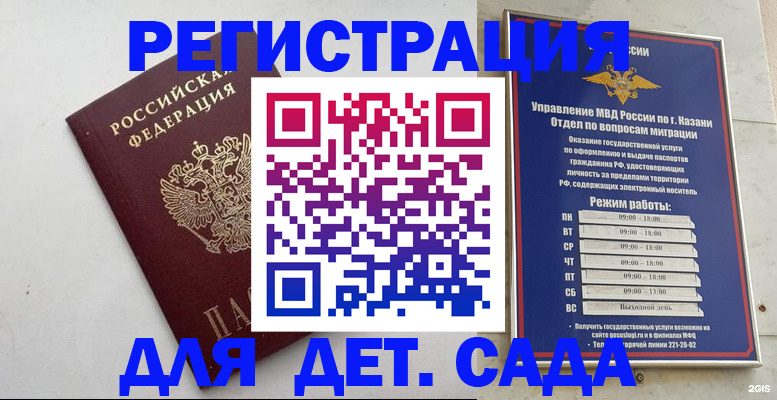 временная регистрация недорого в Ликино-Дулёво