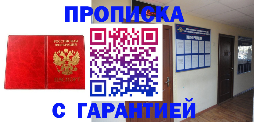 прописка для школы в Ликино-Дулёво